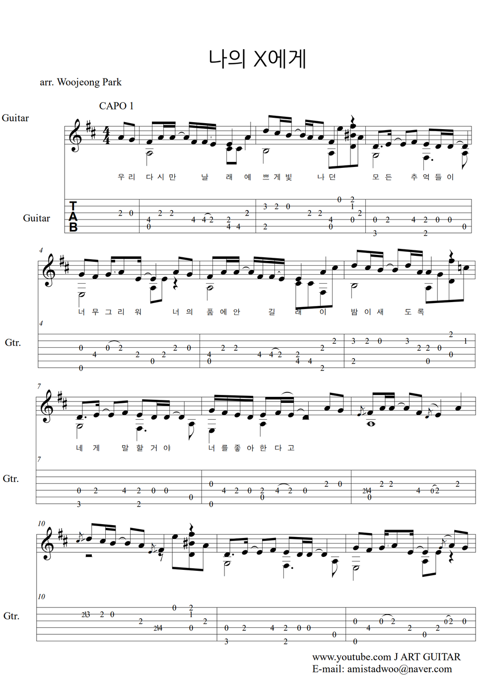 경서 - 나의 X에게 (기타 타브 악보) by 박우정 Partitura 경서 - 나의 X에게 (기타 타브 악보) By 박우정 Partitura