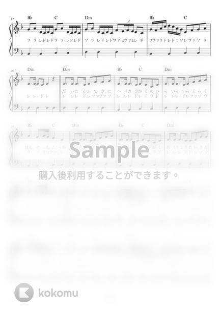 Whiteflame Feat 初音ミク 千本桜 ピアノ かんたん 歌詞付き ドレミ付き 初心者 By Piano Tokyo楽譜