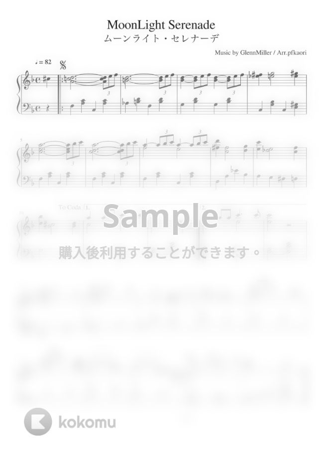グレンミラー - ムーンライトセレナーデ (Dm・ピアノソロ中級) by pfkaori