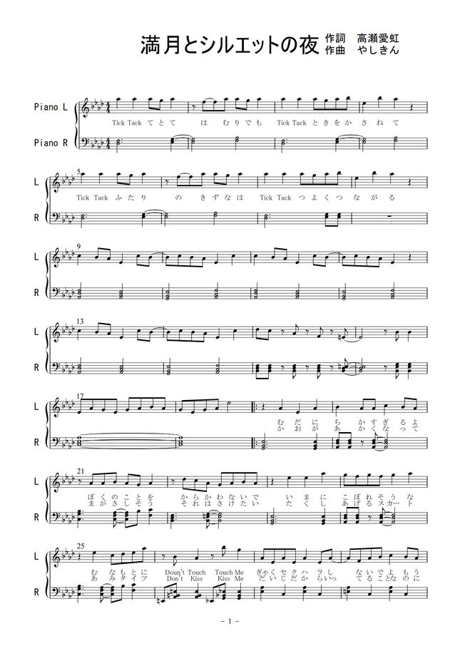 死神坊ちゃんと黒メイド 満月とシルエットの夜 By 二次元楽譜制作所 Sheet Music