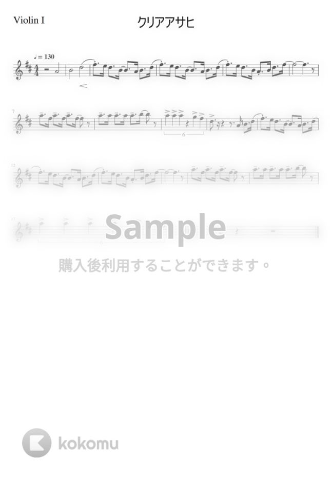 笠置シヅ子 クリアアサヒcm 東京ブギウギ By 暇な大学生楽譜