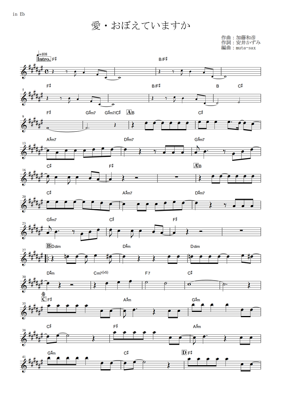 Mari Iijima Ai Oboete Imasu ka (Macross Do You Remember Love? / in