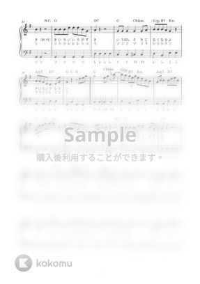 神崎ゆう子 坂田おさむ どんな色がすき かんたん 歌詞付き ドレミ付き 初心者 By Piano Tokyo楽譜