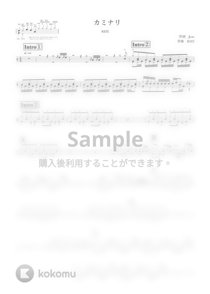 Rize カミナリ By Onedrums Sheet Rize カミナリ By Onedrums Sheet