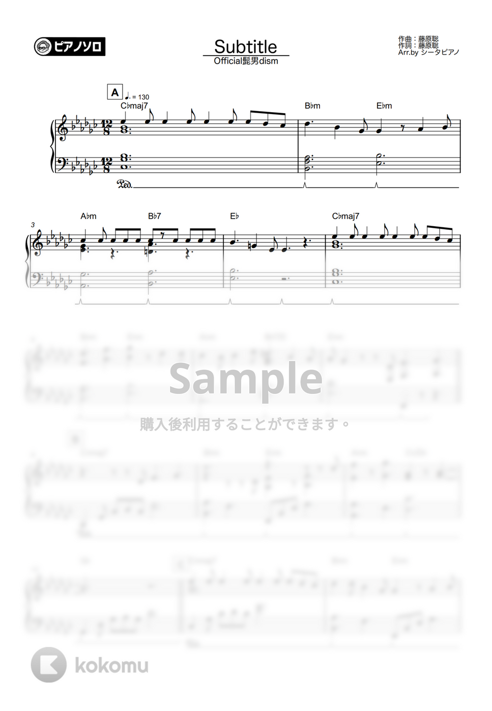 Official髭男dism - Subtitle（上級：原曲キー） by シータピアノ