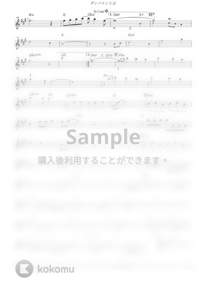 Mio ダンバインとぶ 聖戦士ダンバイン In Eb Sheet By Muta Sax Mio ダンバインとぶ 聖戦士ダンバイン In Eb Sheet By Muta Sax