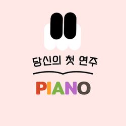 Hobby-Piano