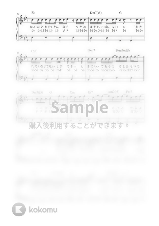 Official髭男dism - 115万キロのフィルム (かんたん / 歌詞付き / ドレミ付き / 初心者) by piano.tokyo