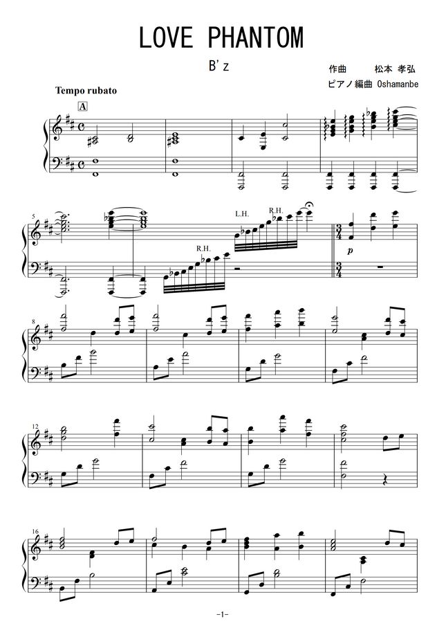 B Z Love Phantom By Oshamanbe楽譜