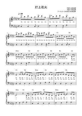 Daoko 米津玄師 打上花火 かんたん 歌詞付き ドレミ付き 初心者 By Piano Tokyo楽譜