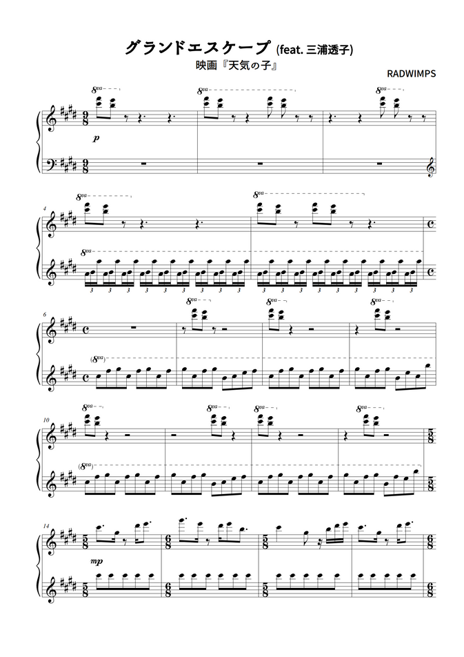 Radwimps グランドエスケープ Feat 三浦透子 天気の子 By Canacana Family楽譜