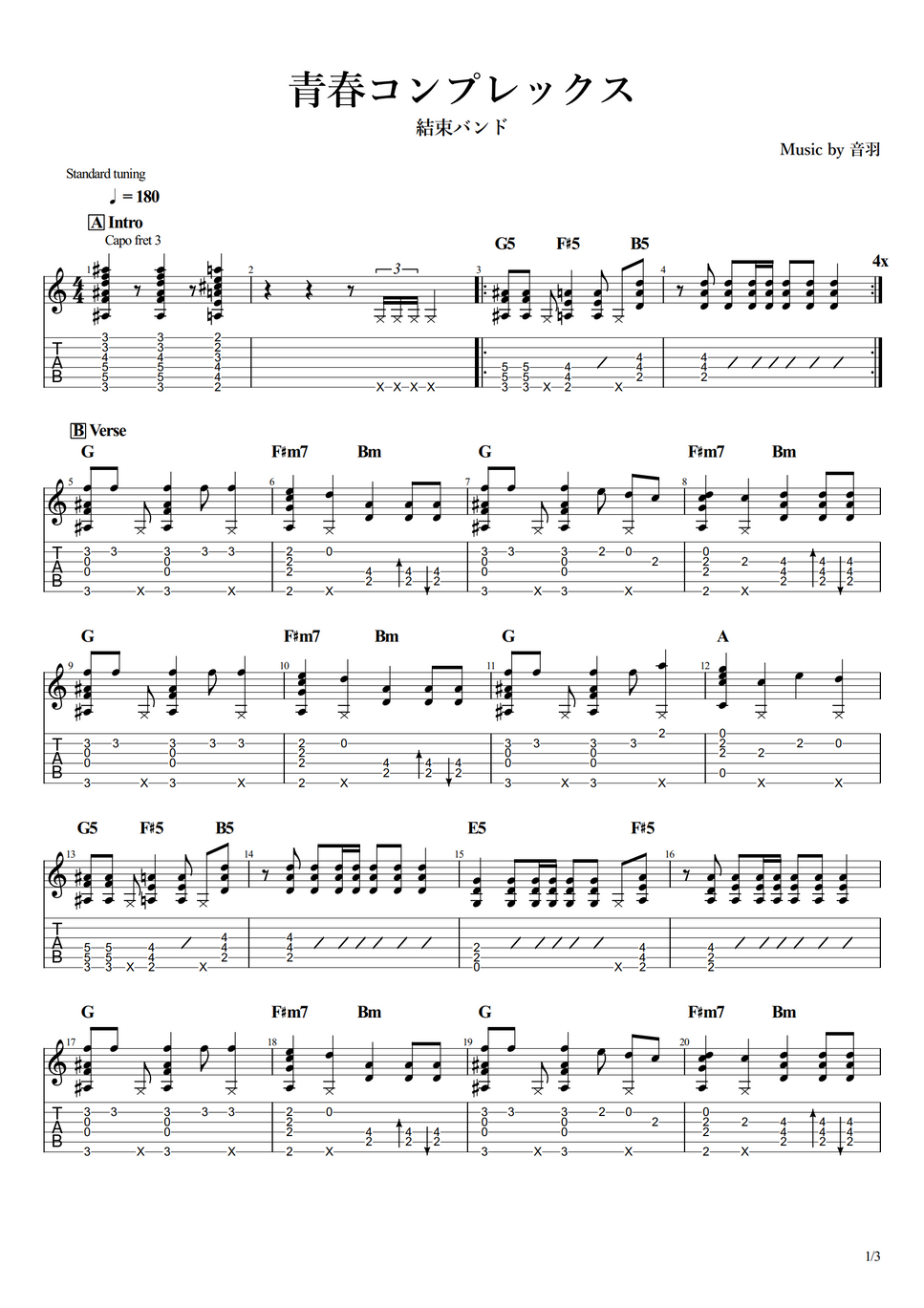 ぼっち・ざ・ろっく！ - 青春コンプレックス by Toma Tab + Partition à une seule portée ...
