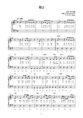 Belle 歌よ かんたん 歌詞付き ドレミ付き 初心者 By Piano Tokyo楽譜