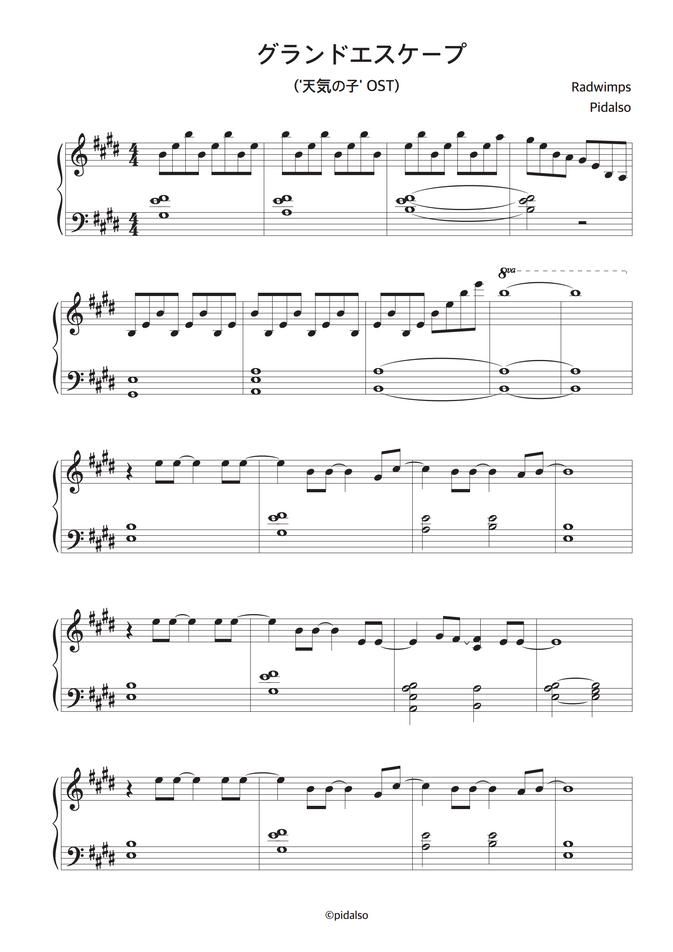 Radwimps グランドエスケープ By Pidalso楽譜