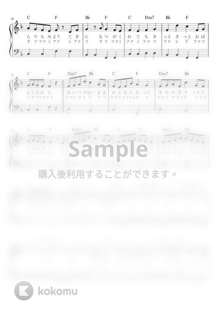 ヨルシカ ただ君に晴れ かんたん 歌詞付き ドレミ付き 初心者 By Piano Tokyo楽譜 ヨルシカ ただ君に晴れ かんたん 歌詞付き ドレミ付き 初心者 By Piano Tokyo楽譜