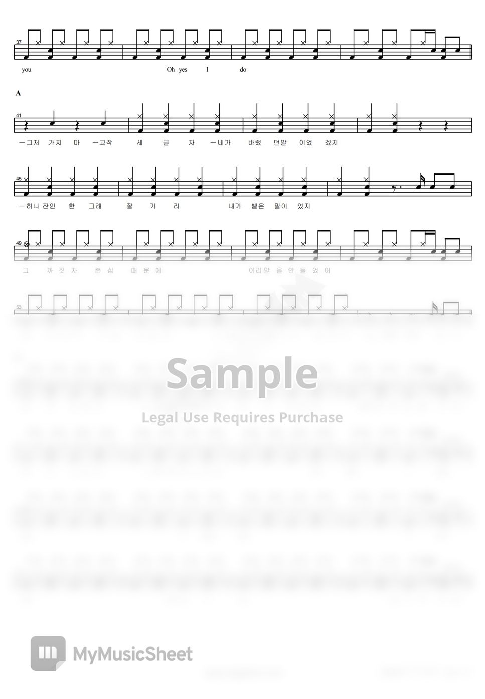 휘성 눈물 쏟고 또 쏟고 Sheet by COPYDRUM