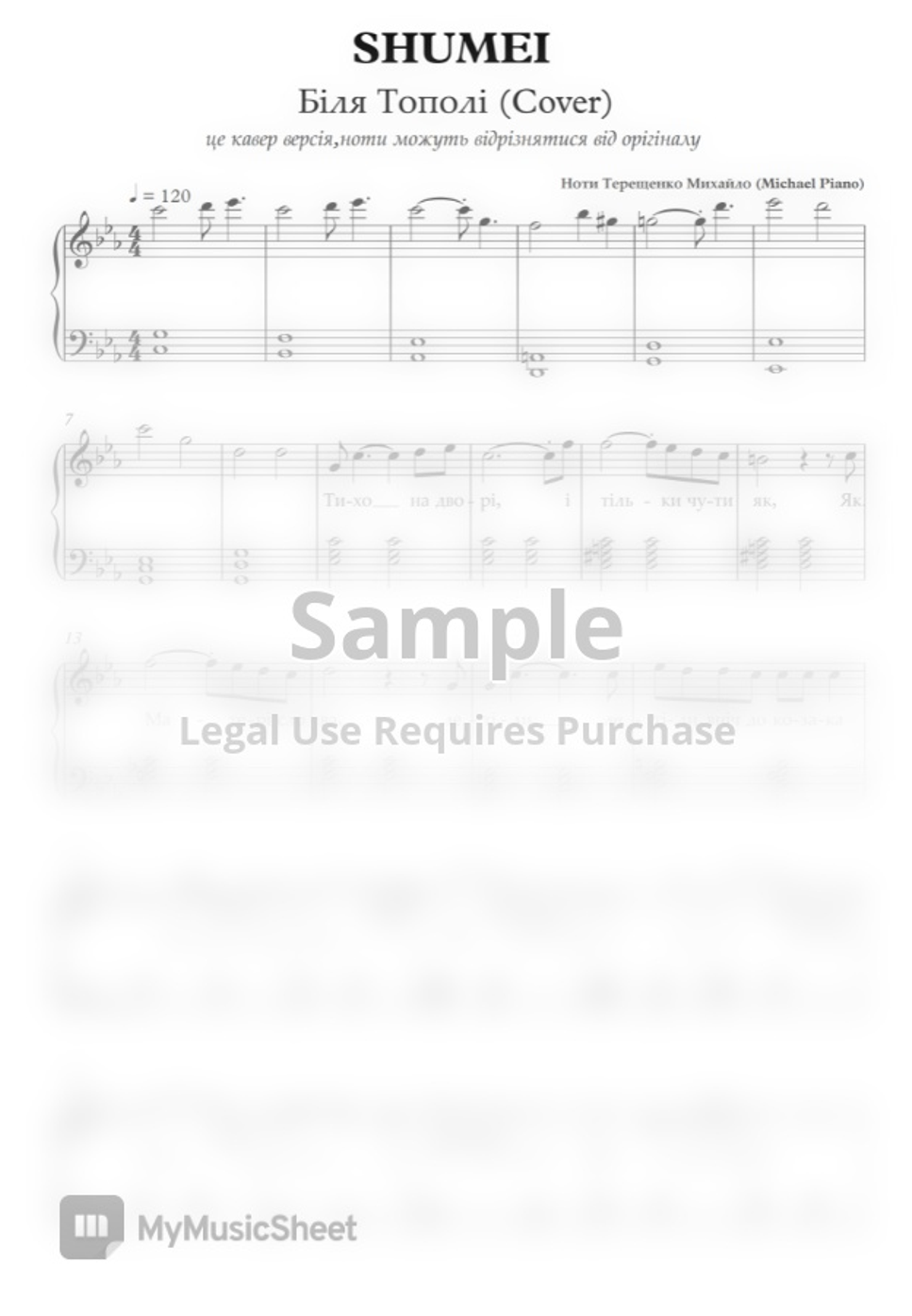 Різдвяні християнські пісні ноти