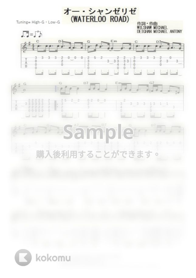 ダニエル ビダル オー シャンゼリゼ ウクレレソロ High G Low G 中級 By Ukulelepapa Tab 楽譜 ダニエル ビダル オー シャンゼリゼ ウクレレソロ High G Low G 中級 By Ukulelepapa Tab 楽譜