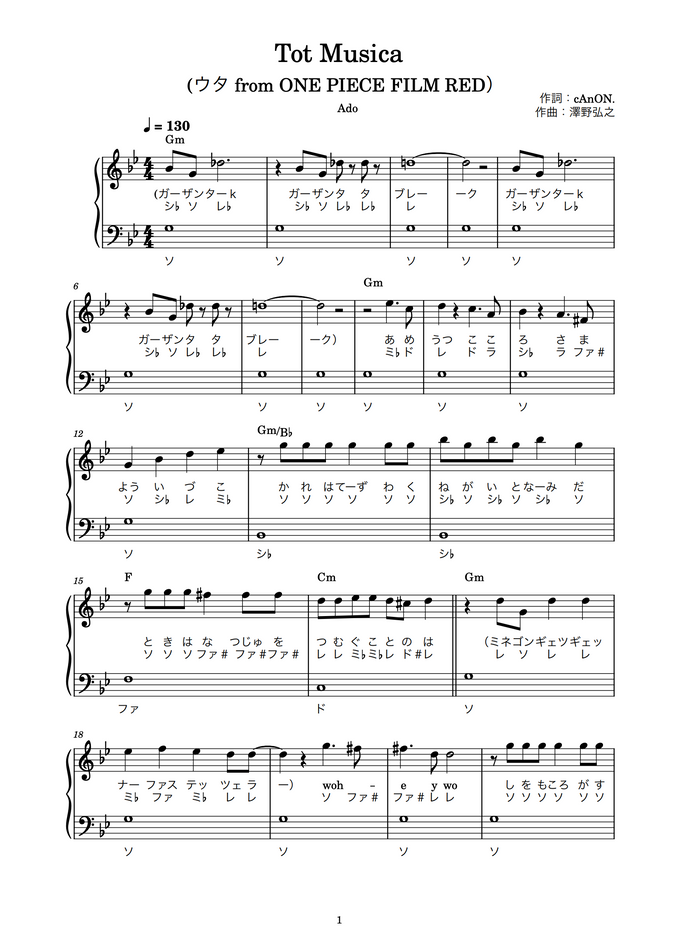 Ado Tot Musica ウタ From One Piece Film Red ピアノ楽譜 かんたん両手 歌詞付き ドレミ付き 初心者向き By Piano Tokyo Sheet Ado Tot Musica ウタ From One Piece Film Red ピアノ楽譜 かんたん両手 歌詞付き ドレミ付き 初心者向き By Piano Tokyo Sheet