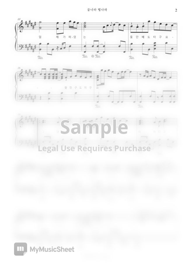 잔나비 (JANNABI) 꿈나라 별나라 (Tell me) by 새벽이야 It's Dawn Sheet Music