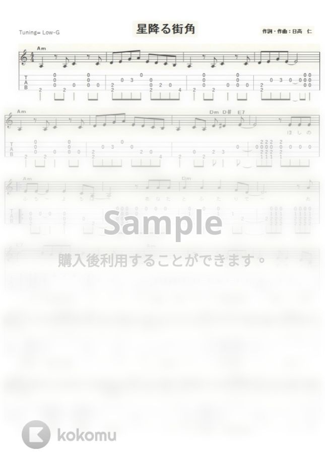 敏いとうとハッピー ブルー 星降る街角 ｳｸﾚﾚｿﾛ Low G 中級 By Ukulelepapa Tab 楽譜