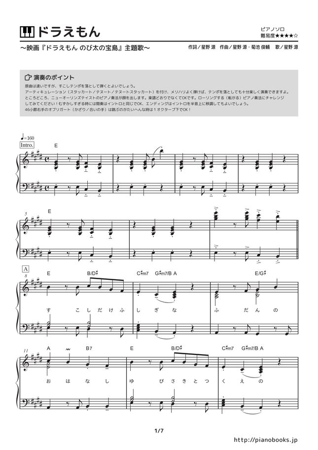 Gen Hoshino Doraemon (Theme song of movie 『DoraemonGadget Cat from