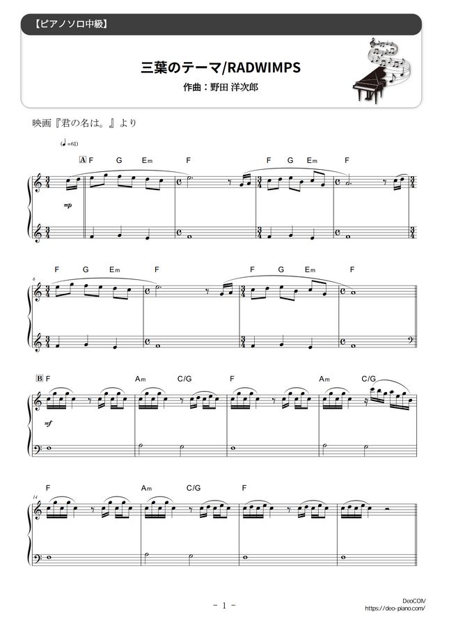 Kimi no Na wa Mitsuha's Theme (★★★☆☆) by Dsun Sheet Music