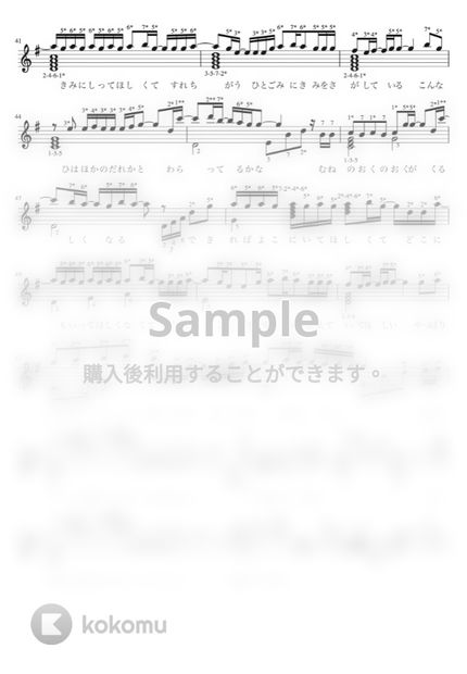Back Number クリスマスソング 数字ver By Misa楽譜