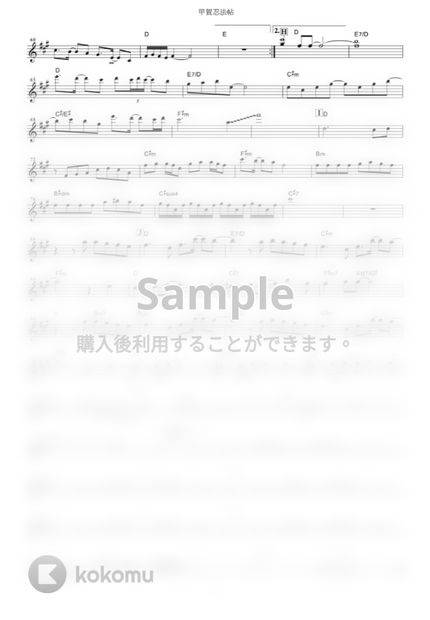 バジリスク 甲賀忍法帖 甲賀忍法帖 In Eb By Muta Sax楽譜 バジリスク 甲賀忍法帖 甲賀忍法帖 In Eb By Muta Sax楽譜