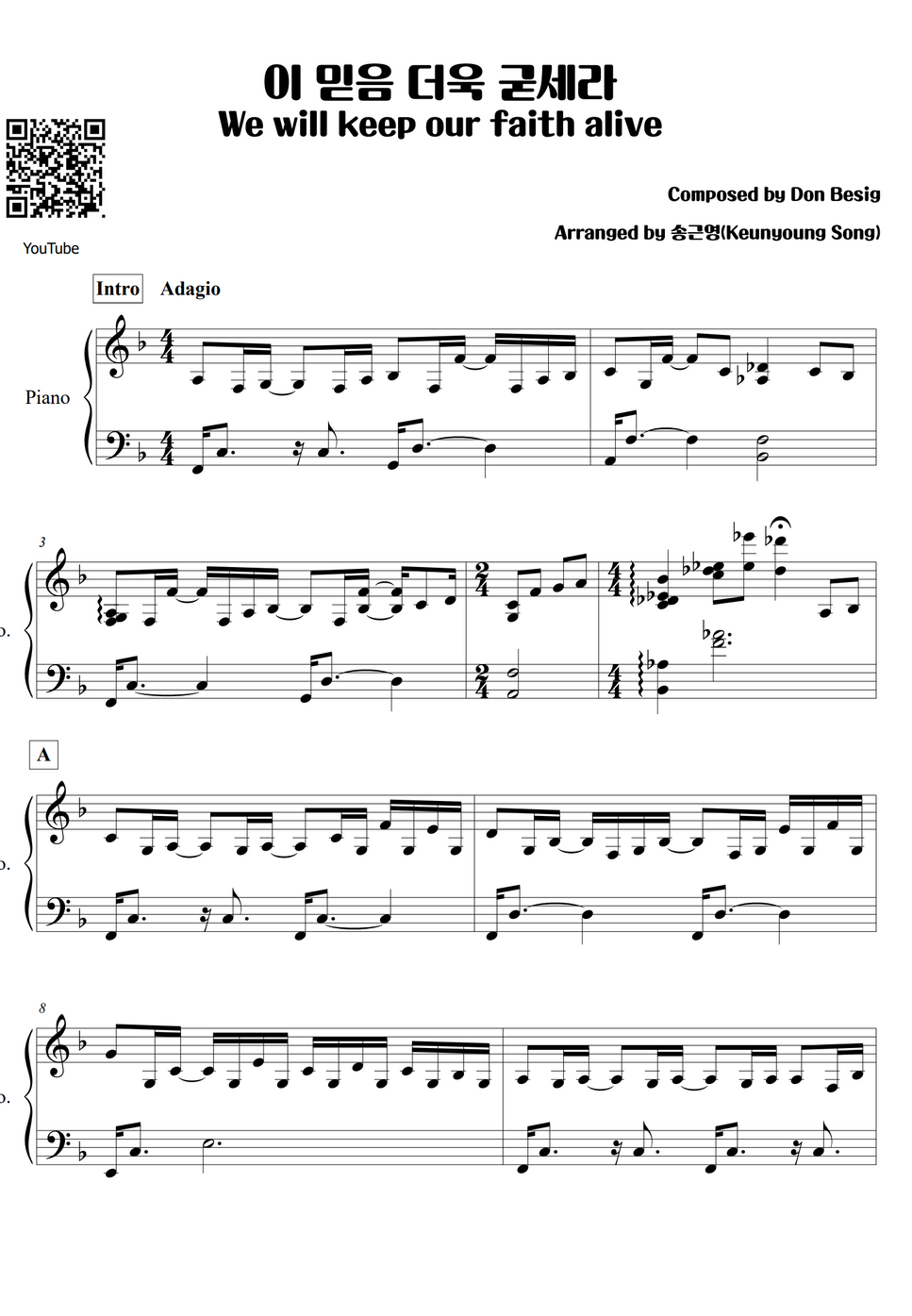 Don Basig 이 믿음 더욱 굳세라(We will keep our faith alive) (6th Album) by