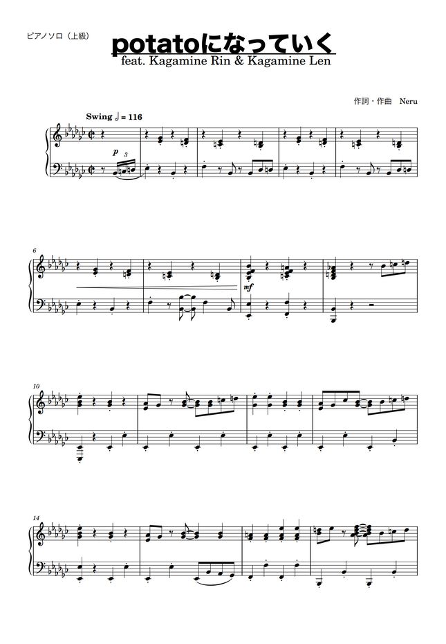 Neru Potatoになっていく By Niisan楽譜