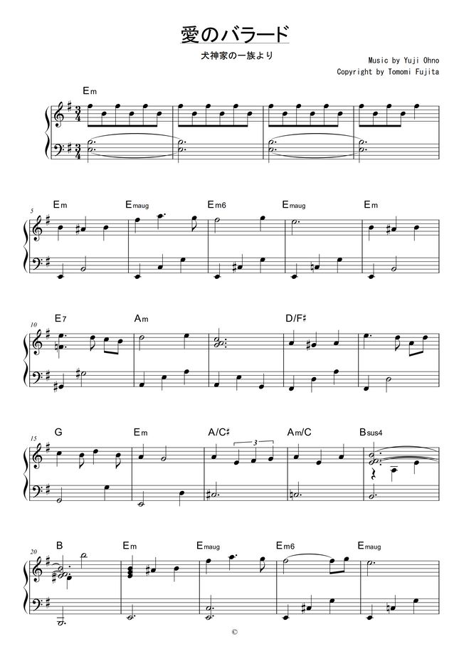 大野雄二 - 愛のバラード by piano*score