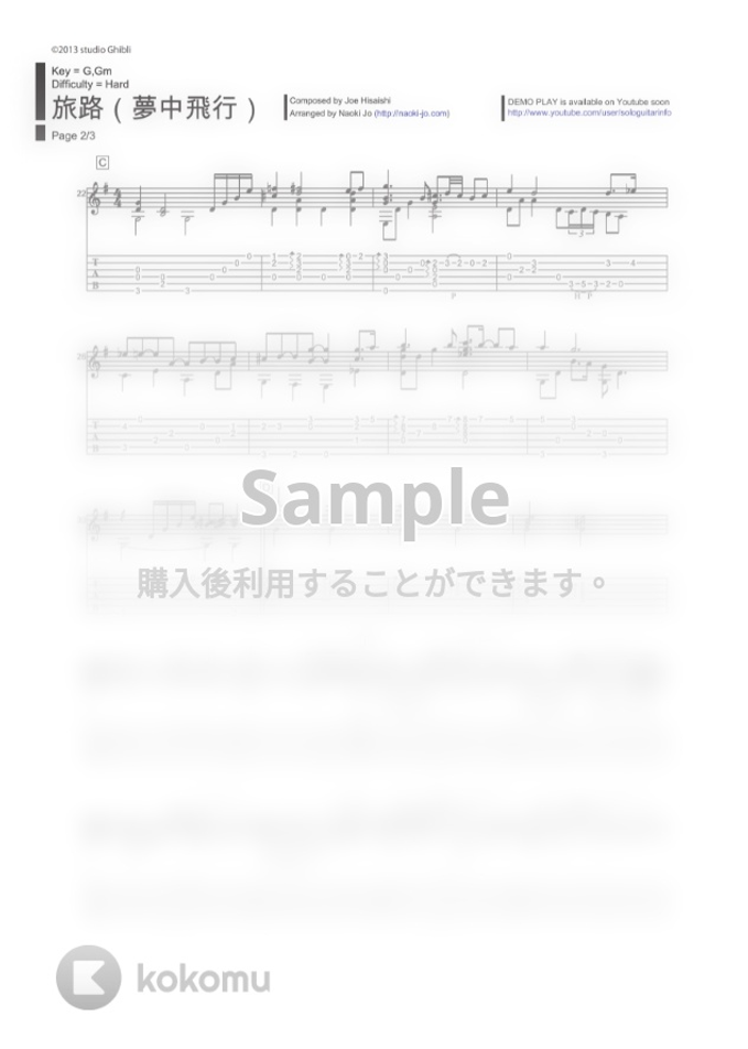 ○ 吹奏楽楽譜 久石譲 / 風立ちぬ ザウインドライズ