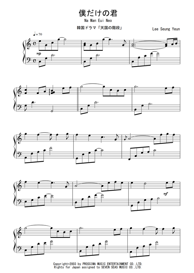 韓国ドラマ 天国の階段 僕だけの君 By Peony Sheet