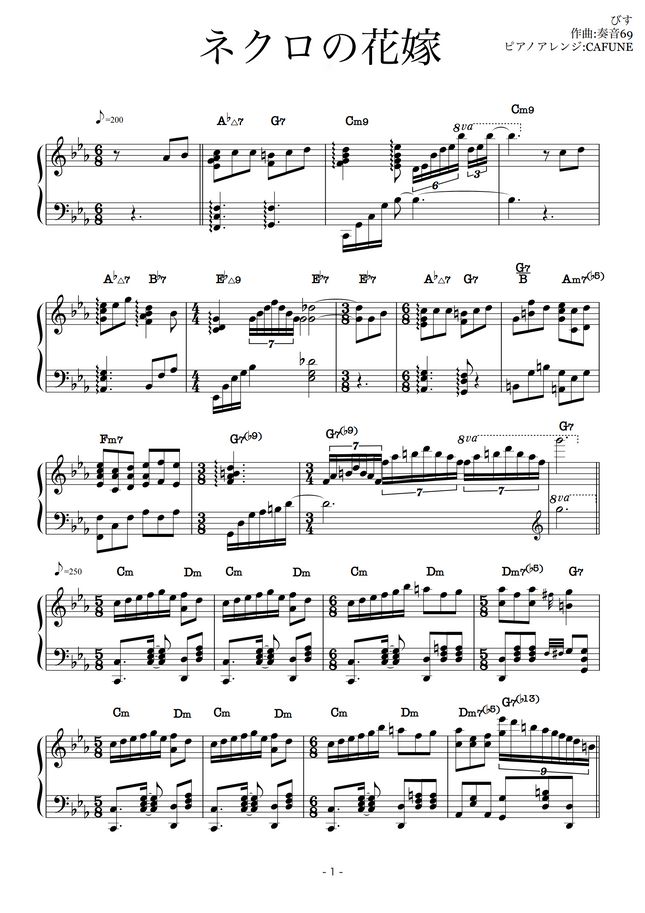 奏音69 びす ネクロの花嫁 ピアノソロ コード有 奏音69 By Cafune かふね 楽譜 奏音69 びす ネクロの花嫁 ピアノソロ コード有 奏音69 By Cafune かふね 楽譜
