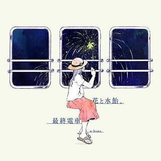 ナブナ ウミユリ海底譚 By Polalice Alvireo楽譜