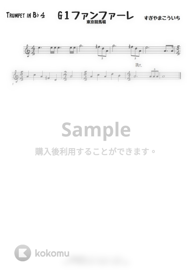 すぎやまこういち 東京競馬場 G 1競走ファンファーレ アンサンブル楽譜 By 高田将利楽譜