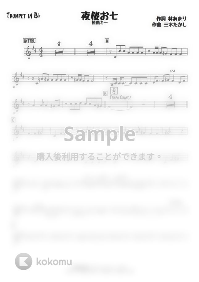 坂本冬美 夜桜お七 トランペットメロディー楽譜 By 高田将利楽譜