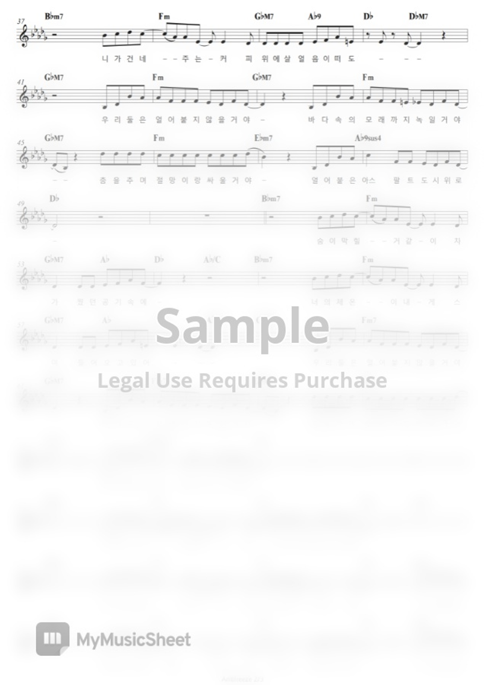 백예린 Antifreeze 멜로디/MR by COVER SKILLS Hoja