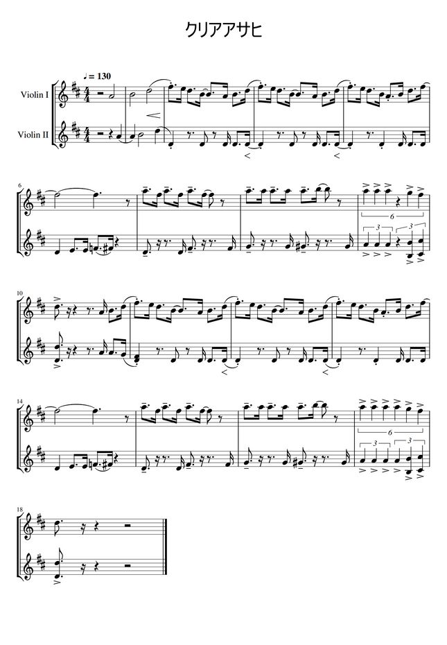 笠置シヅ子 クリアアサヒcm 東京ブギウギ By 暇な大学生楽譜