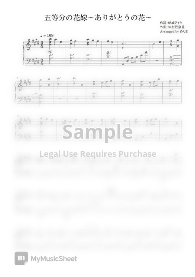 中野家の五つ子 五等分の花嫁 ありがとうの花 Piano Solo By めんま Sheet Music