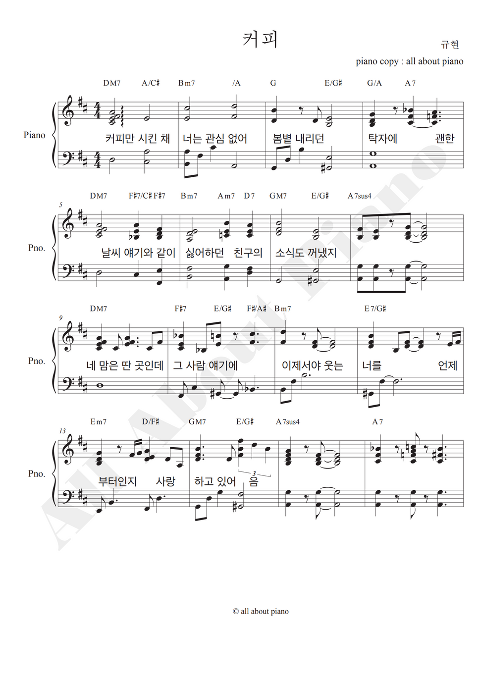 KYUHYUN 규현 Coffee 커피 by all about piano Sheet