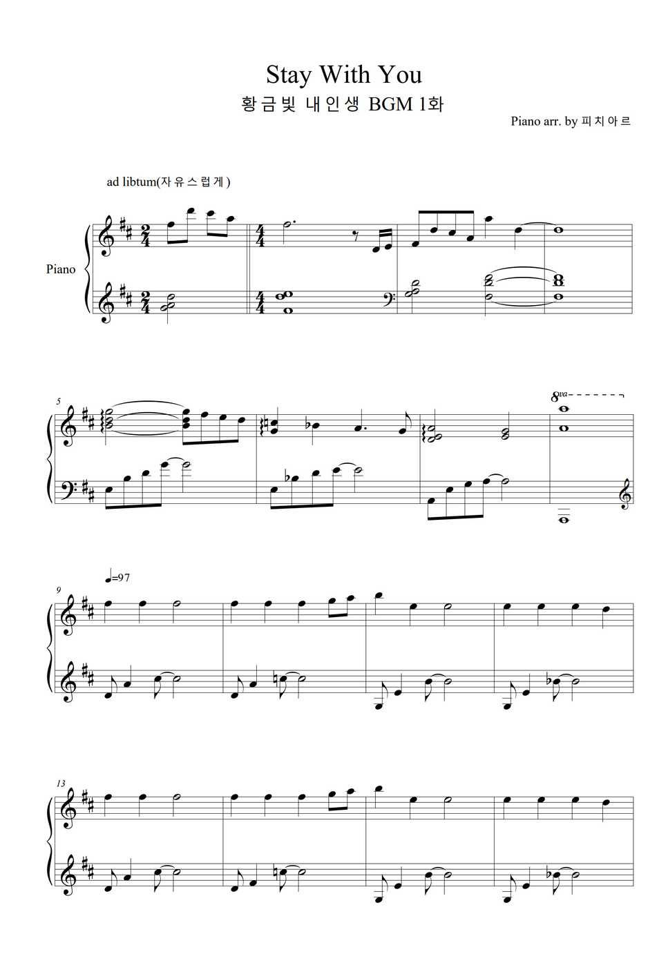  ost stay with you by 