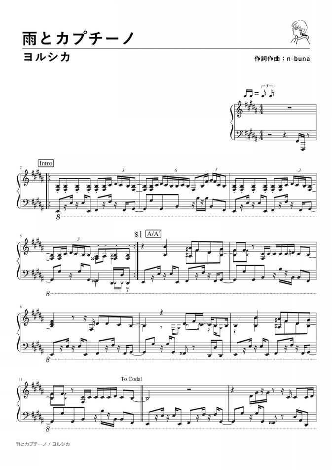 Yorushika - Rain with Cappucino (pianosolo) by Fukane