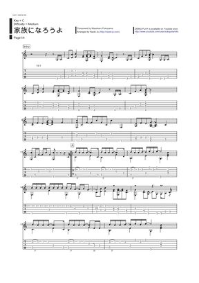 福山雅治 家族になろうよ By 城直樹 Tab 楽譜