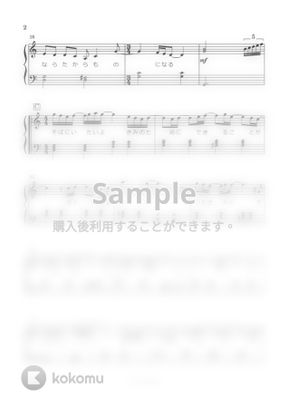 Stand By Me ドラえもん ひまわりの約束 ハ長調ver 歌詞付き By はみんぐのかんたん楽譜楽譜