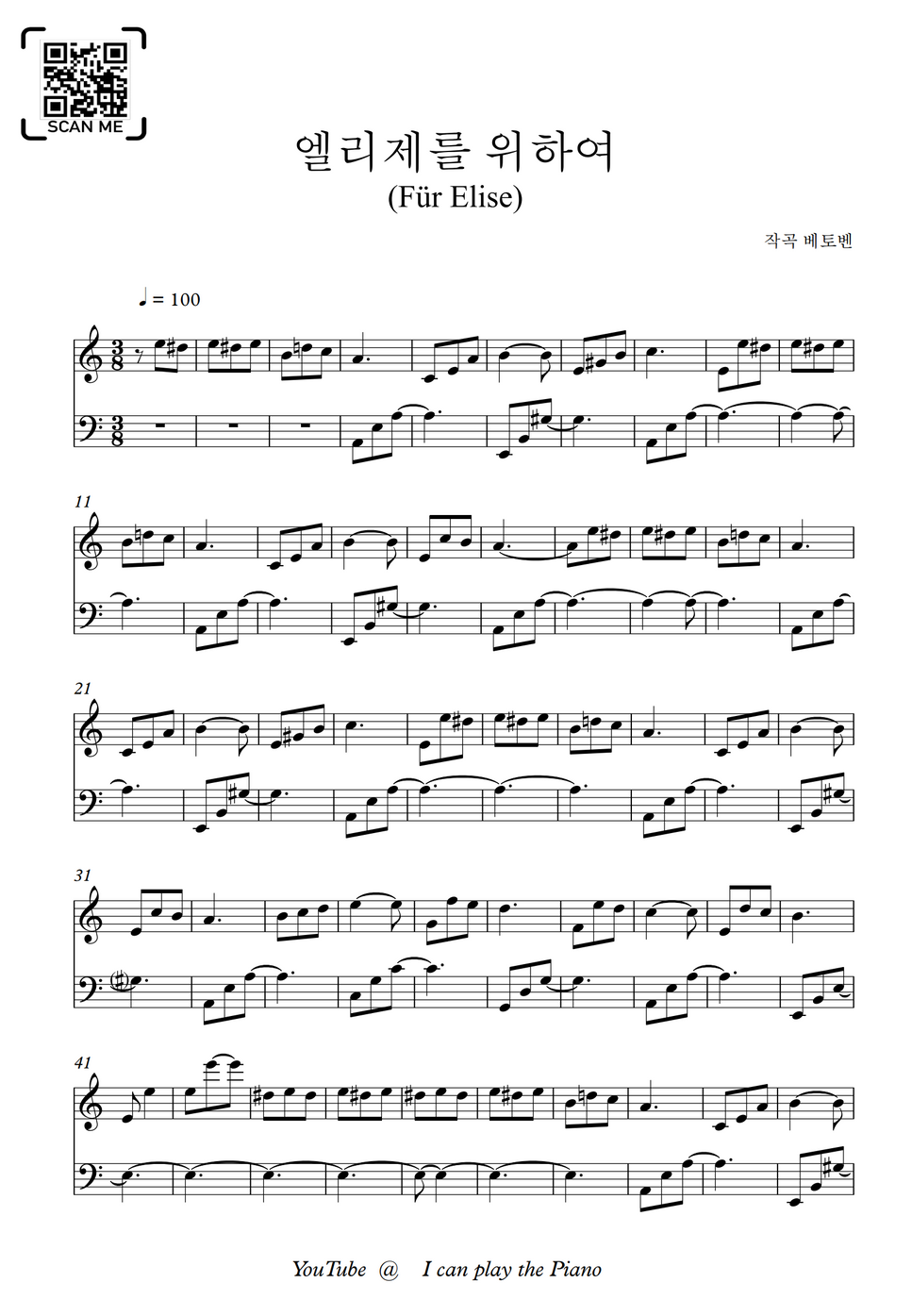 베토벤(Beethoven) - 엘리제를 위하여(Für Elise) by I can play the Piano 악보 베토벤(Beethoven) - 엘리제를 위하여(Für Elise) By I Can Play The Piano 악보