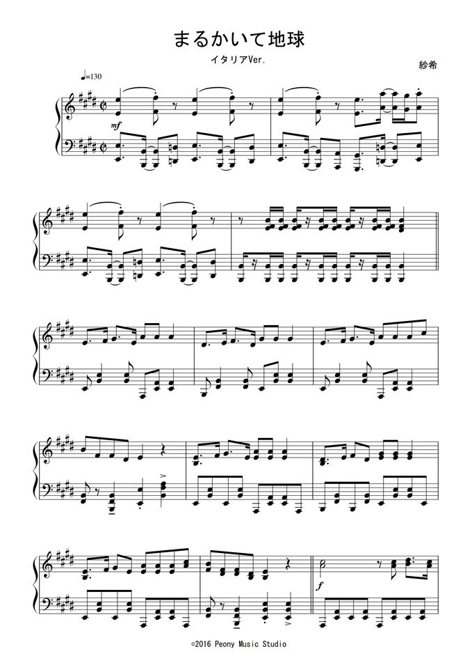 アニメ ヘタリア 主題歌 まるかいて地球 イタリアver Sheet By Peony