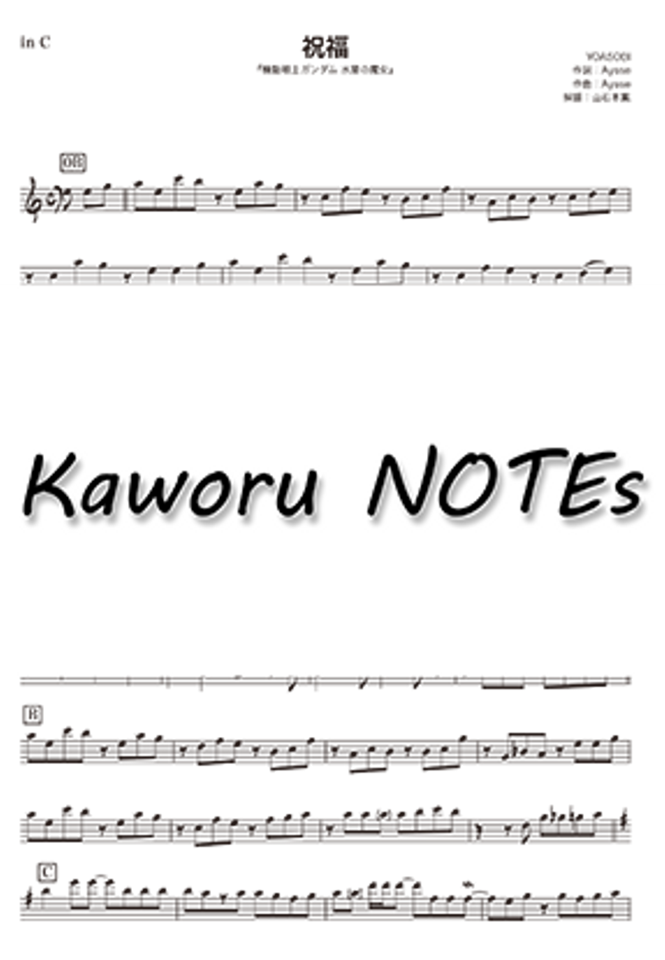 YOASOBI in B By Kaworu NOTEs Sheet Yoasobi in b by kaworu notes sheet