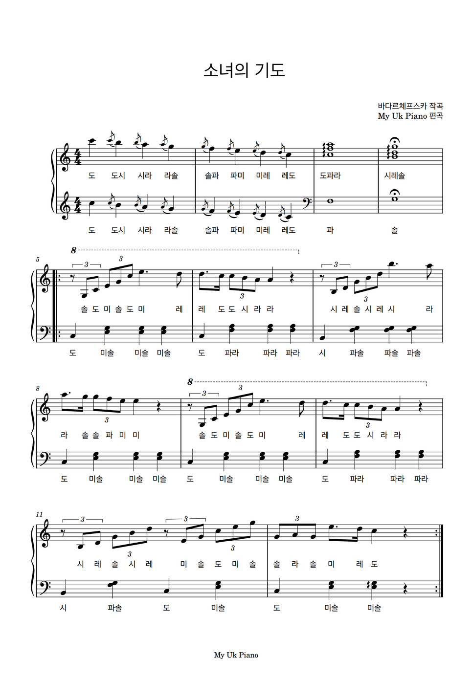 바다르체프 - 소녀의 기도 (쉬운계이름악보) By My Uk Piano Sheet